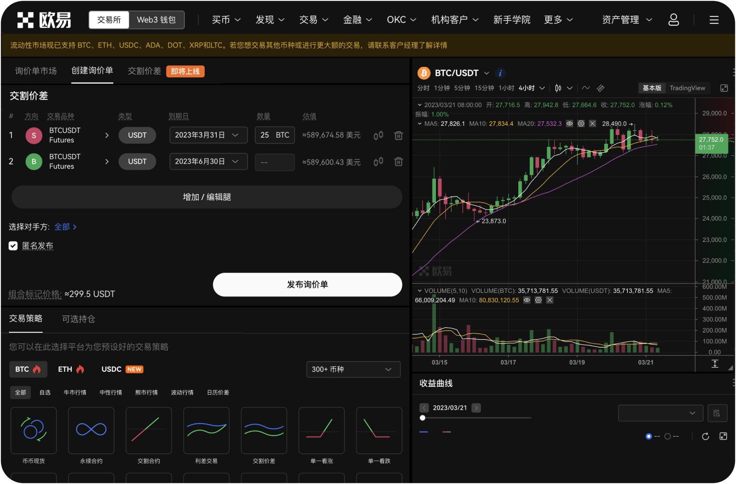 什么是UGT的滑点保护